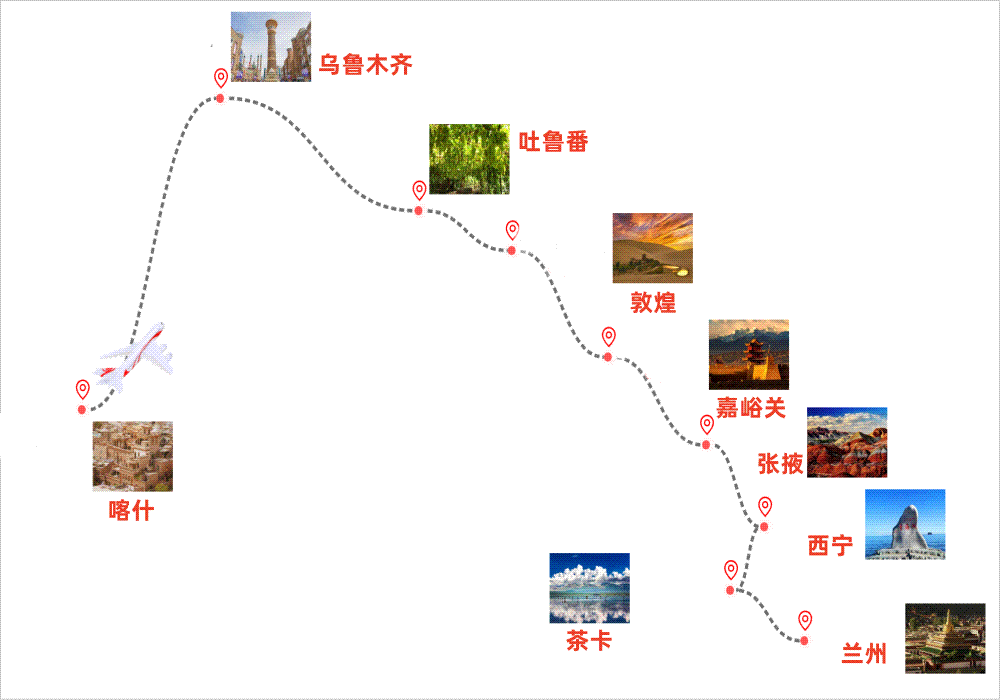 丝绸之路13天探索之旅 (2)_副本